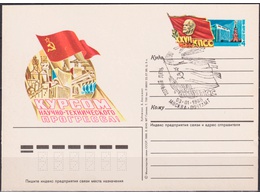 XXVII съезд КПСС. ПК с ОМ СГ 1986г.