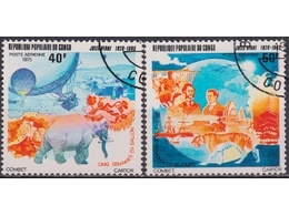 Республика Конго. Жюль Верн. Почтовые марки 1975г.