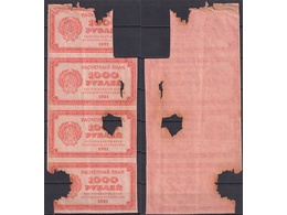 1000 рублей 1921г. Сцепка.