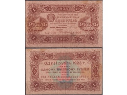 Банкнота 1 рубль 1923г.