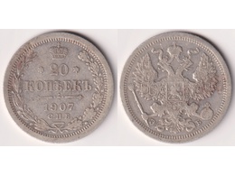 Монета 20 копеек 1907г.