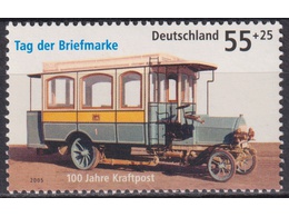 Германия. День почтовой марки. Почтовая марка 2005г.