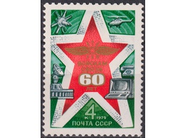 60 лет войскам связи. Почтовая марка 1979г.