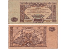 Банкнота 10000 рублей 1919г.