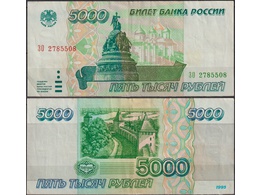 Банкнота 5000 рублей 1995г. ЗО 2785508.