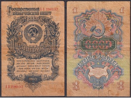 Банкнота 1 рубль 1957г.