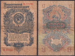 Банкнота 1 рубль 1947г.
