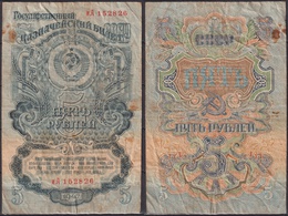 Банкнота 5 рублей 1947г.
