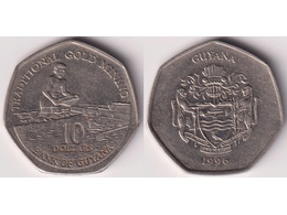 Гайана. 10 долларов 1996г.