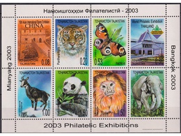 Таджикистан. Фауна мира. Малый лист 2003г.