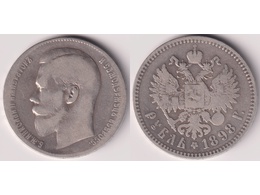 Монета 1 рубль 1898г.