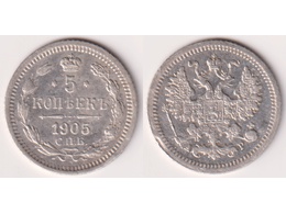 Монета 5 копеек 1905г.