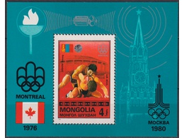 Монголия. Олимпиада. Почтовый блок 1976г.