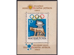 Венгрия. Олимпиада. Почтовый блок 1960г.