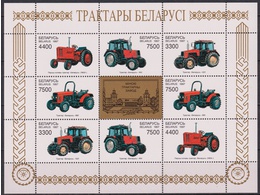 Беларусь. Тракторы. Малый лист 1997г.