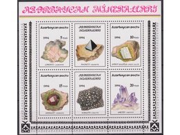 Азербайджан. Минералы. Малый лист 1994г.